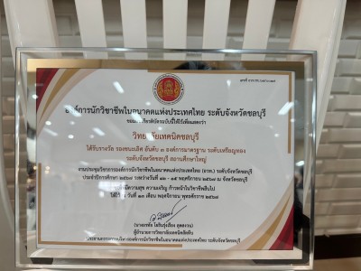 ��������Ը��Դ�ҹ�Դ��Ъ���Ԫҡ���Ƿ. 13-11-67 (39).jpg